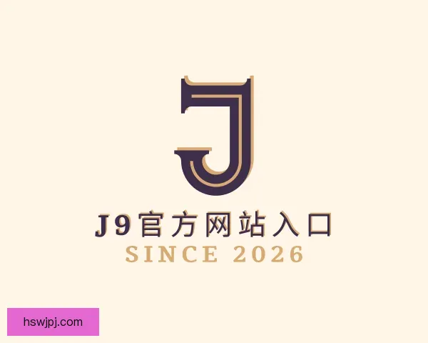 了解j9官网j9集团直营